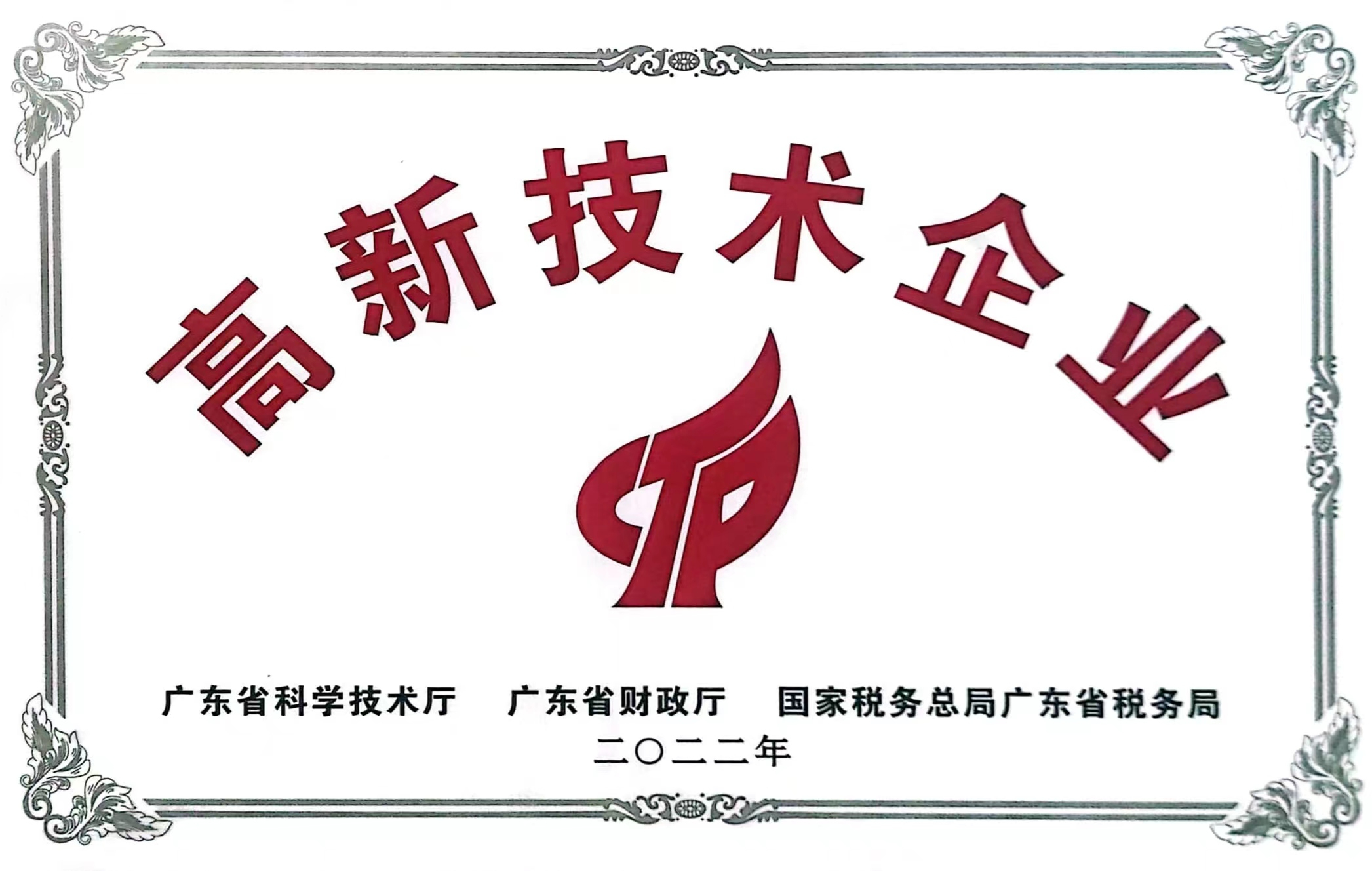  汕頭市昌華機(jī)械設(shè)備有限公司